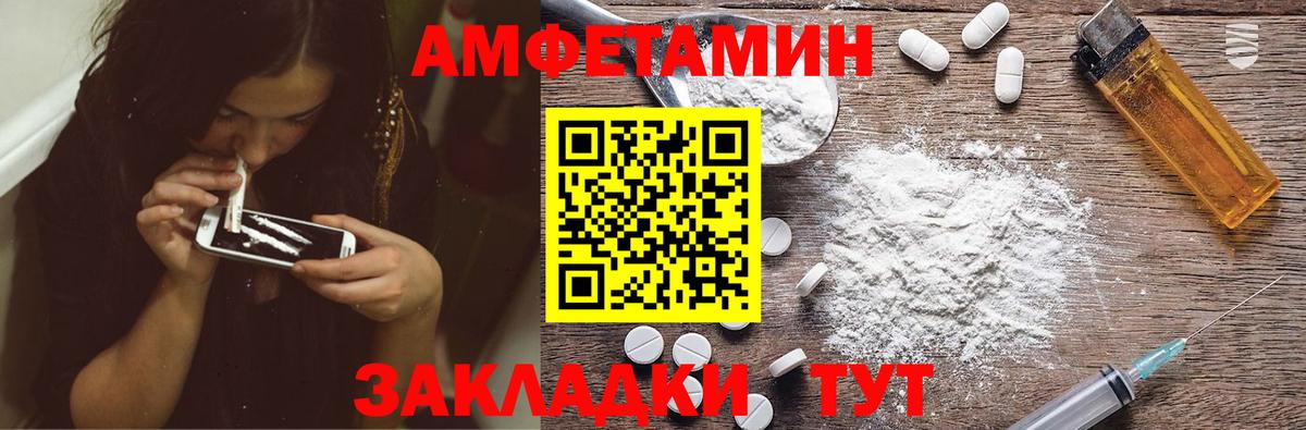 Пятигорск  Амфетамин Розовый  Amphetamine  Вход с VPN 