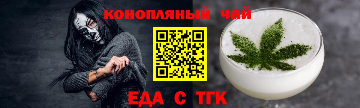 Печенье с ТГК конопля  Вход с VPN  Пятигорск 