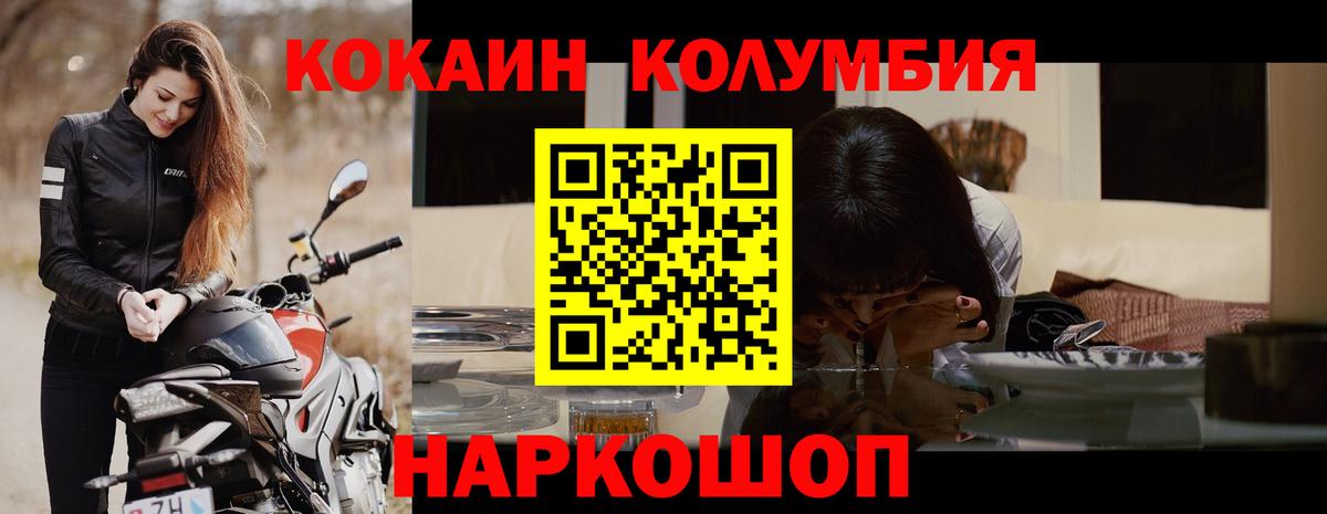 COCAIN  Cocaine VHQ  Кокаин FishScale  Вход с VPN  Пятигорск 