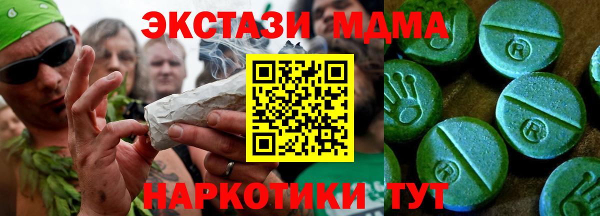 Пятигорск  Экстази MDMA  ЭКСТАЗИ  наркотики  Экстази VHQ  площадка официальный сайт  Вход с VPN 