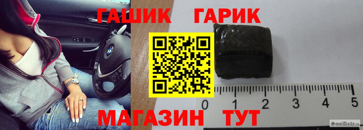 Пятигорск  ГАШ VHQ  ГАШ 40% ТГК  Вход с VPN 