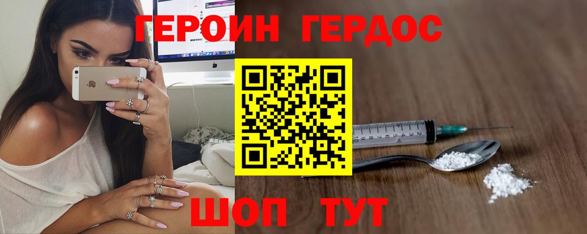 ГЕРОИН  Героин афганец  Вход с VPN  Пятигорск 