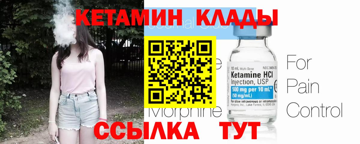 КЕТАМИН VHQ  Вход с VPN  Кетамин ketamine  сайты даркнета клад  Пятигорск 