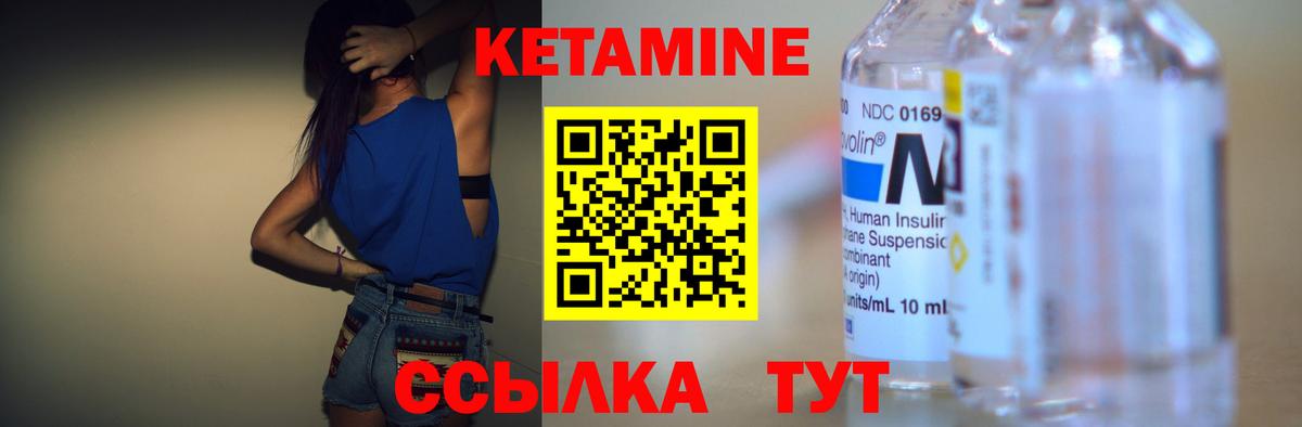 Кетамин ketamine Пятигорск