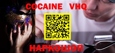 кокаин VHQ Бугуруслан