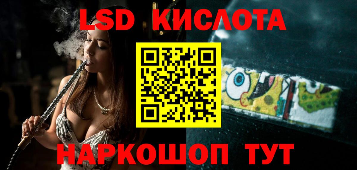 Лсд 25 экстази кислота  LSD-25 экстази кислота  Пятигорск  Вход с VPN 