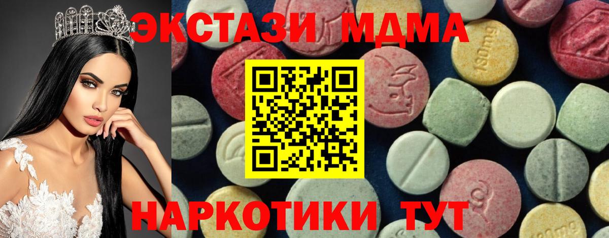 MDMA Molly Пятигорск