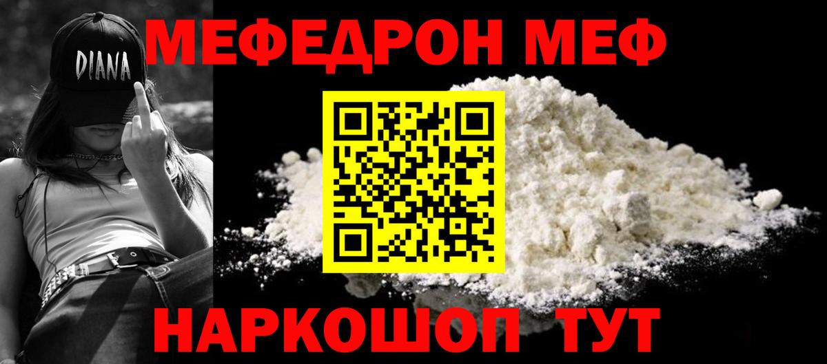 Мефедрон мука Пятигорск
