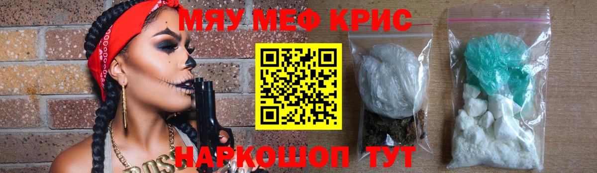 МЕФ 4 MMC  МЯУ-МЯУ кристаллы  Пятигорск  МЕФ  Вход с VPN 