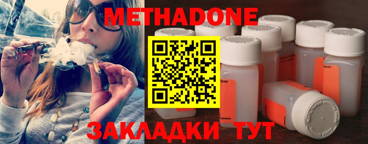 Метадон кристалл  это как зайти  Вход с VPN  Пятигорск  МЕТАДОН кристалл 
