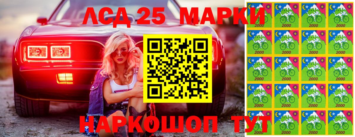 Марки N-bome 1500мкг Пятигорск