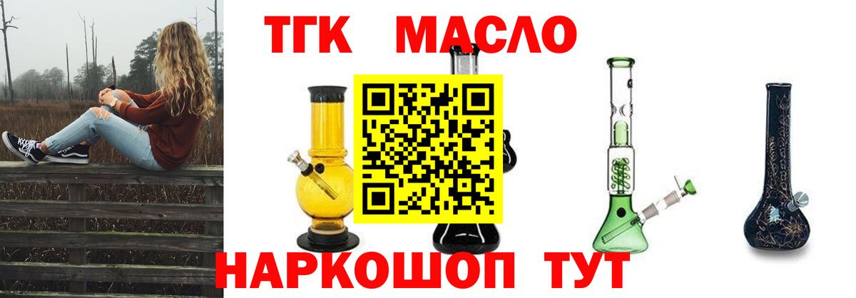 OMG сайт  Дистиллят ТГК жижа  ТГК Wax  Вход с VPN  Пятигорск 