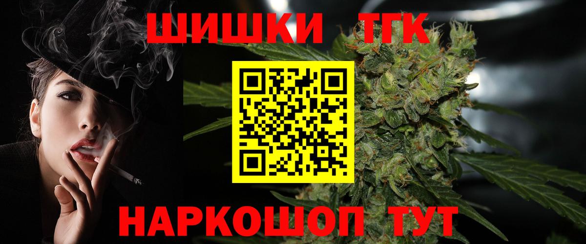 Марихуана AK-47  Бошки Шишки марихуана  Бошки Шишки AK-47  Пятигорск  Вход с VPN 